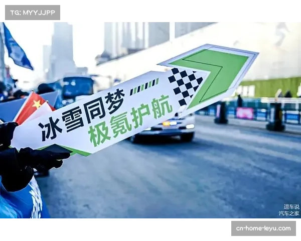 多家品牌携手冬季赛事 打造温暖体验点燃冰雪热情